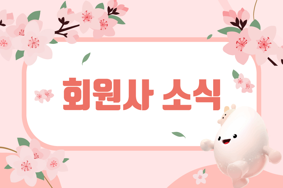 쌀가공협회-홈페이지4.jpg