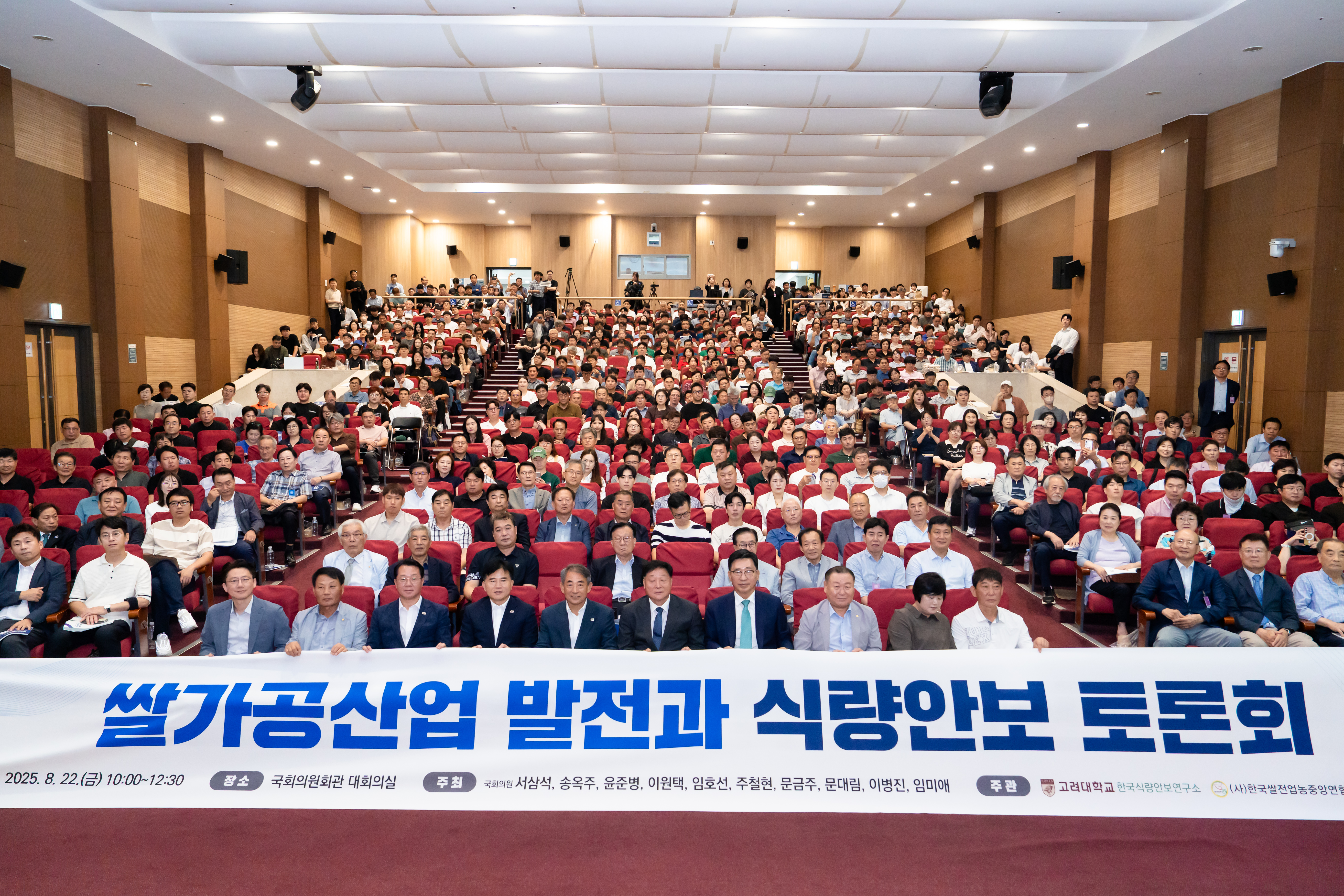 토론회 사진